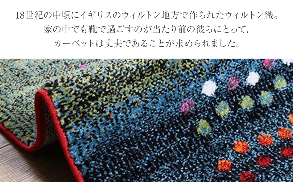 ウィルトンカーペット　マリア　200×250ｃｍ（グリーン）ラ