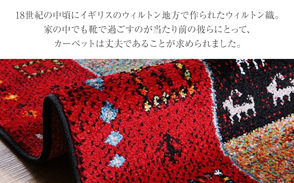 ウィルトンカーペット　イビサ　200×250ｃｍ（レッド）　ラ