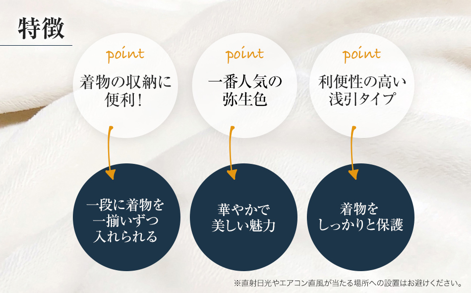 桐たんす専門店より 総桐箪笥「カトレア」 【華やかで美し