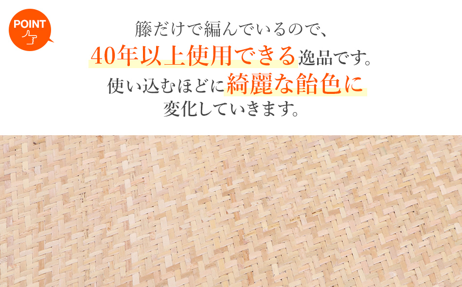 継続生産籐カーペット 宝麗200×300ｃｍ　AA339