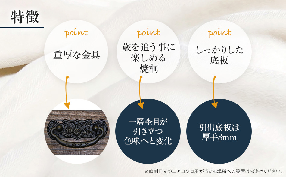 桐たんす専門店より 「ぼたん（整理たんす） 2023年新モデ