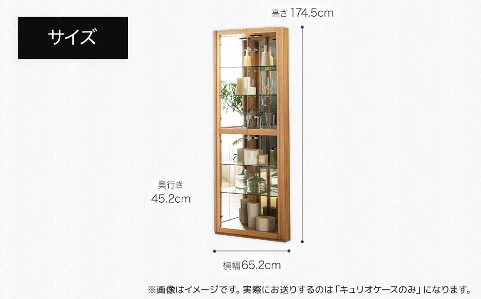 【開梱・設置】コーナーキュリオケース　プリート　ナチ