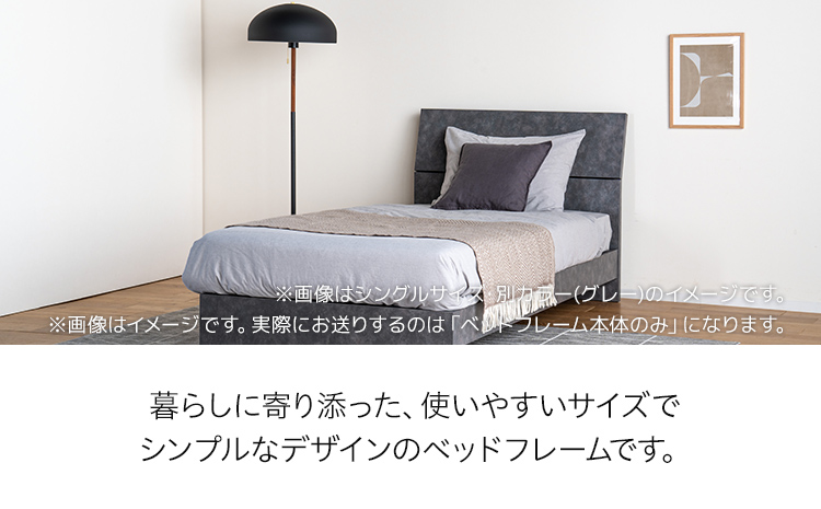 【開梱・設置】ベッドフレーム ウルラ（板タイプ+B） ダブ