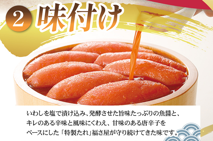 辛子明太子 明太子 明太 めんたいこ 福さ屋 300g 訳あり 北海