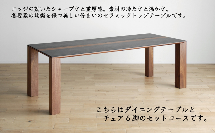 ダイニングテーブルセット バイソン テーブル180cm CIG/ブラ