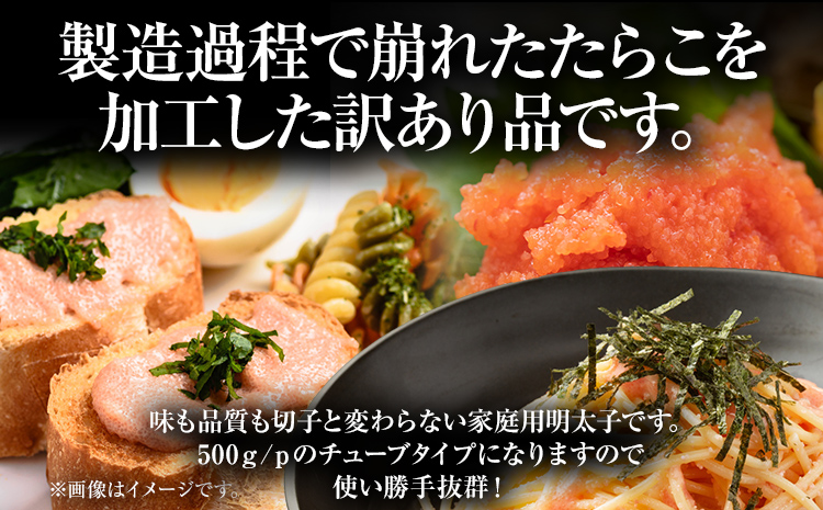 訳あり 博多辛子明太子バラコ 1kg(500g×2p) お取り寄せグルメ