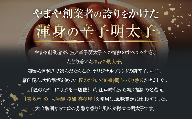 やまや山本秀波の明太子 300g(赤パッケージ) 福岡 グルメ め