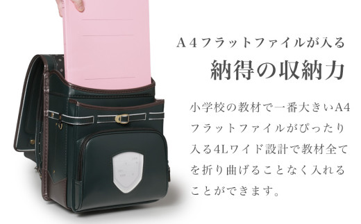 ランドセル [amant] 4L ワイド クラシック ボーイ 低反発 クッション 男の子 ダークグリーン [50010] 福岡県 大木町 株式会社レクサス AY317 ダークグリーン