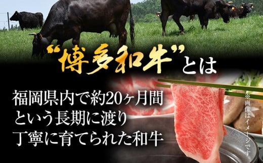 【先行予約】訳あり 博多和牛しゃぶしゃぶすき焼き750gセット 黒毛和牛 お取り寄せグルメ お取り寄せ お土産 九州 福岡土産 取り寄せ グルメ MEAT PLUS CP004er 2026年4月以降配送