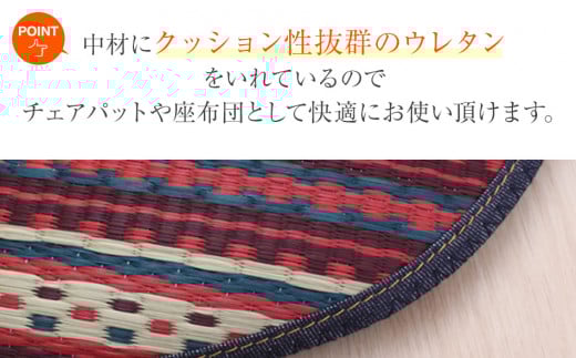 マイル　チェアパット38Ｒ（レッド）　AA006