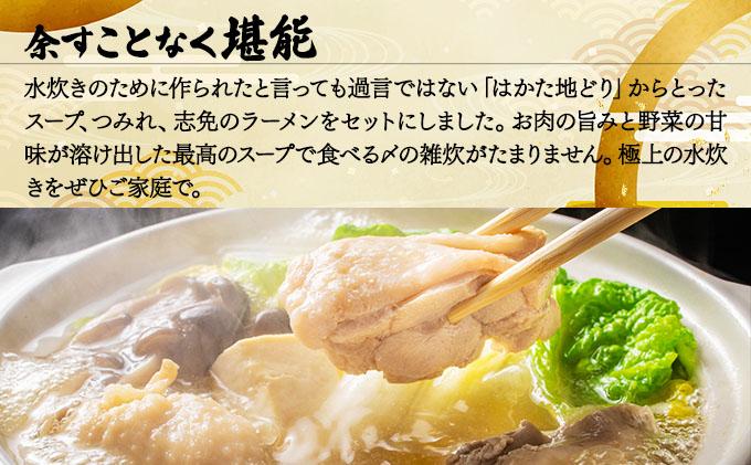 はかた地どり水炊きセットA 2～3人前｜水炊き 地どり 地鶏 鍋 鶏 水炊きセット 大木町【CV007】