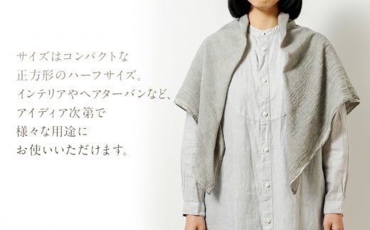 手染めガーゼショール ハーフサイズ GRAY（墨染）　AO004