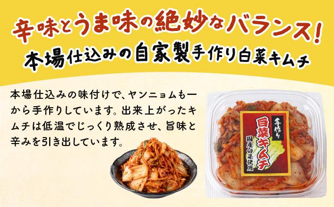 きのこのキムチと白菜キムチ3種セット(エノキムチ120g・シメチャンジャ120g・白菜キムチ150ｇ)AT08