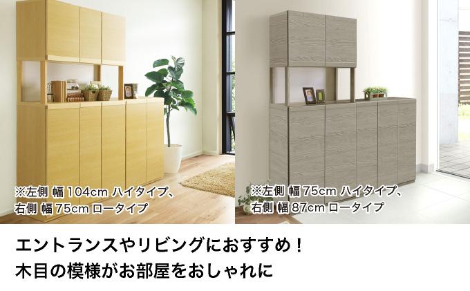 Doll（ドール）幅75L フリーボード ナチュラル【北海道・東北・沖縄・離島不可】CN028-NA 幅75cm/ナチュラル