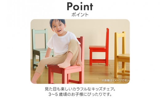 カラフルキッズチェア えんじ 椅子 イス おしゃれ おすすめ モリタインテリア工業 【開梱・設置】 AL616 えんじ