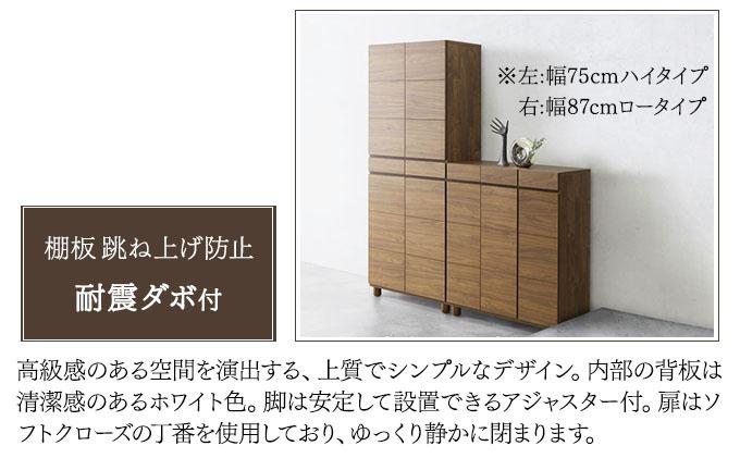 Gold（ゴールド）幅75H フリーボード ナチュラル【北海道・東北・沖縄・離島不可】CN036-NA ナチュラル