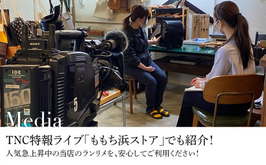 ランドセルリメイク Cセット BK132