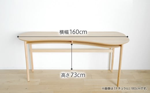 【開梱・設置】リモートワーク　デスク　オランジュ　160cm　ブラウン　AL274