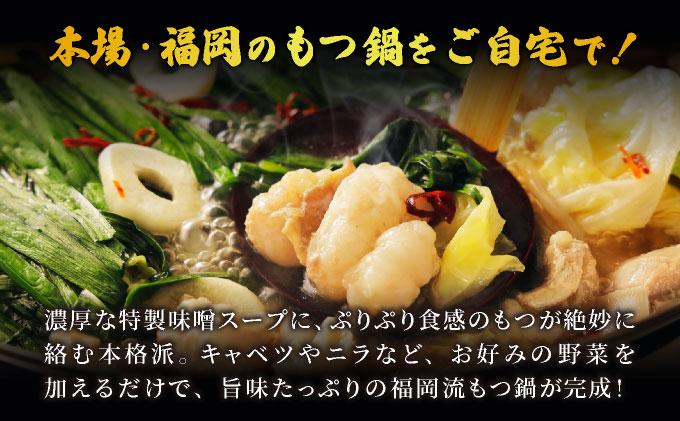 \\大容量//福岡の味をご自宅で！コク旨「味噌もつ鍋」12人前セット　（6人前×2セット）【 みそ味 モツ たっぷり 1.2kg 600gを2セット 福岡の郷土料理 味噌スープ付き マルイチ食品 冷凍でお届け 冷凍便】