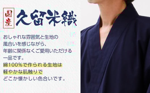 久留米織勝色作務衣　Lサイズ　BA053