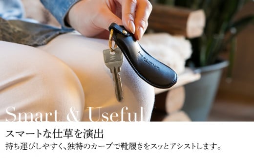 靴べらキーホルダー（ヌメ革・ブラック）　BK025