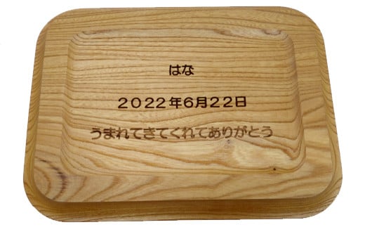 子どもプレート　BE05