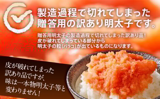 無着色辛子明太子　1.6kg (400g×4パック） CB010