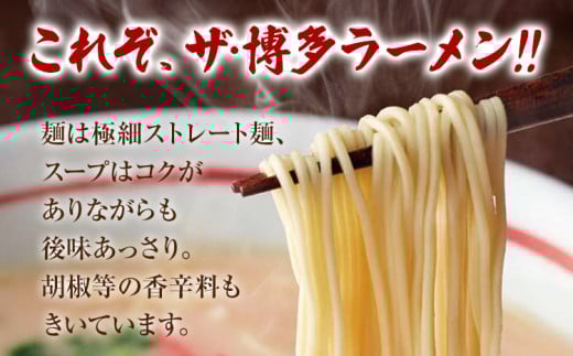 博多屋台「小金ちゃん」ラーメン 16人前 (2人前×8袋)　BZ003