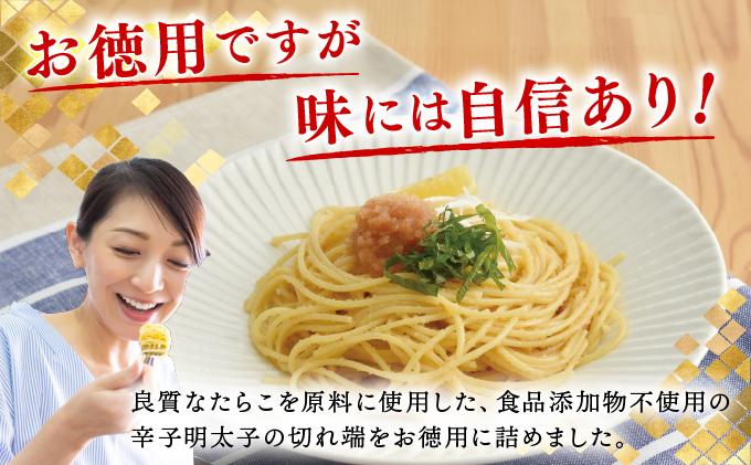 【食品添加物不使用】辛子明太子並切 500g BV016 500g