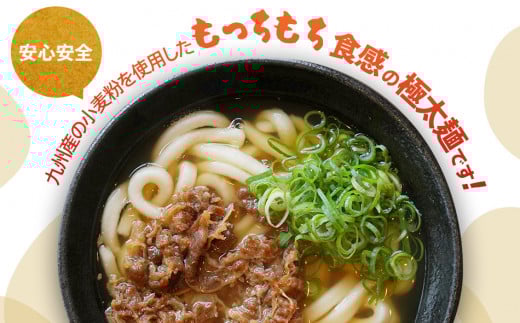 肉うどん（２人前）、もつうどん（２人前）、丸天うどん（１人前）　AS03