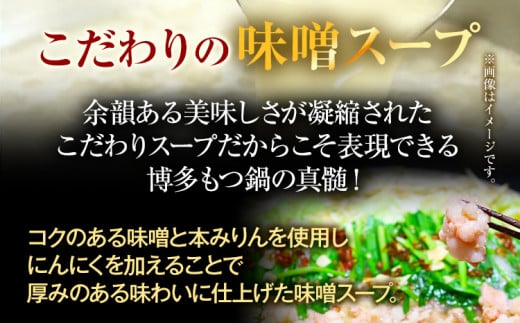 訳あり 博多味噌もつ鍋 10人前（2人前×5セット）お取り寄せグルメ お取り寄せ お土産 九州 福岡土産 取り寄せ グルメ MEAT PLUS CP048 味噌味