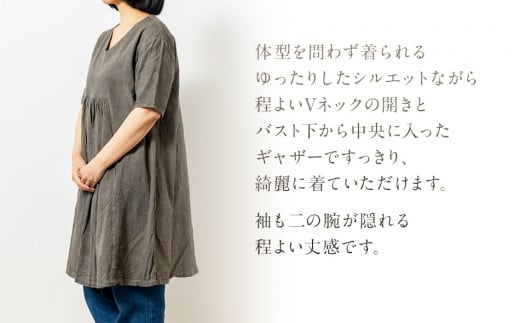 手染めコットンセンターギャザーワンピース　GRAY（草木染）　AO056