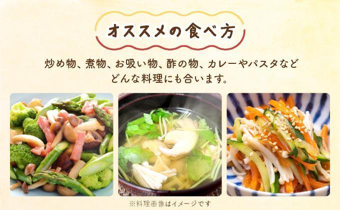 大木町のきのこセット(ぶなしめじ・ゆきれいたけ・王リンギ・えのきたけ各3パック) 各3パック