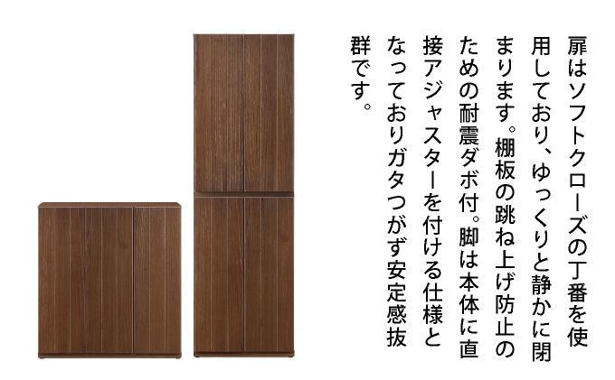 Jack（ジャック）幅75H シューズボックス （DK）【北海道・東北・沖縄・離島不可】CN075 幅75H シューズボックス