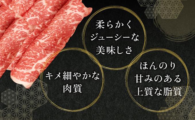 博多和牛すき焼きしゃぶ用ローススライス(400g)【CZ002】