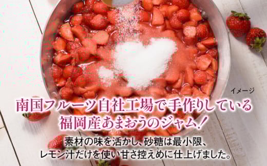 福岡産 あまおうジャム 合計540g 180g×3個 あまおう イチゴ いちご ジャム 朝食 食パン 果物 フルーツ アイス 送料無料 加工食品 詰め合わせ フルーティー 果肉 風味 食感 こだわり 大木町産 南国フルーツ CO028