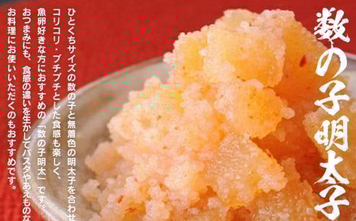 明太子屋がこだわった　おかず明太子　Bセット　（いか明太子・数の子明太子・いわし明太子）　BV006