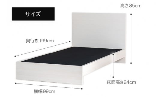 【開梱・設置】ベッドフレーム　（ハイタイプ+B）　シングルサイズ　木目ホワイト　AL517
