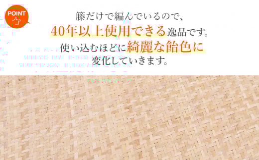 継続生産籐カーペット 宝麗200×250ｃｍ　AA338