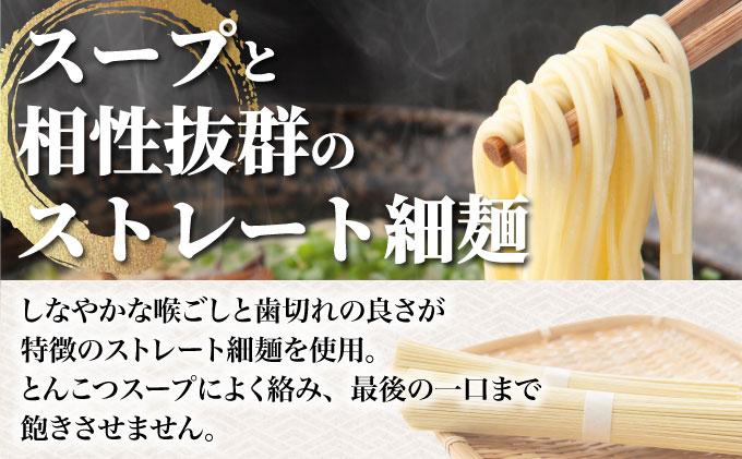 とんこつラーメン2人前×5袋 CF27 2人前×5袋