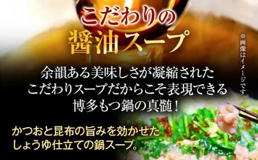 【先行予約】訳あり 博多醤油もつ鍋10人前（2人前×5セット）お取り寄せグルメ お取り寄せ お土産 九州 福岡土産 取り寄せ グルメ MEAT PLUS CP047er 【2026年4月以降配送】醤油味