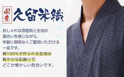 久留米織文人調作務衣 Sサイズ　BA021