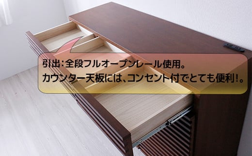 【開梱・設置】シルビア 120cm カウンター（ブラウン）　AX155