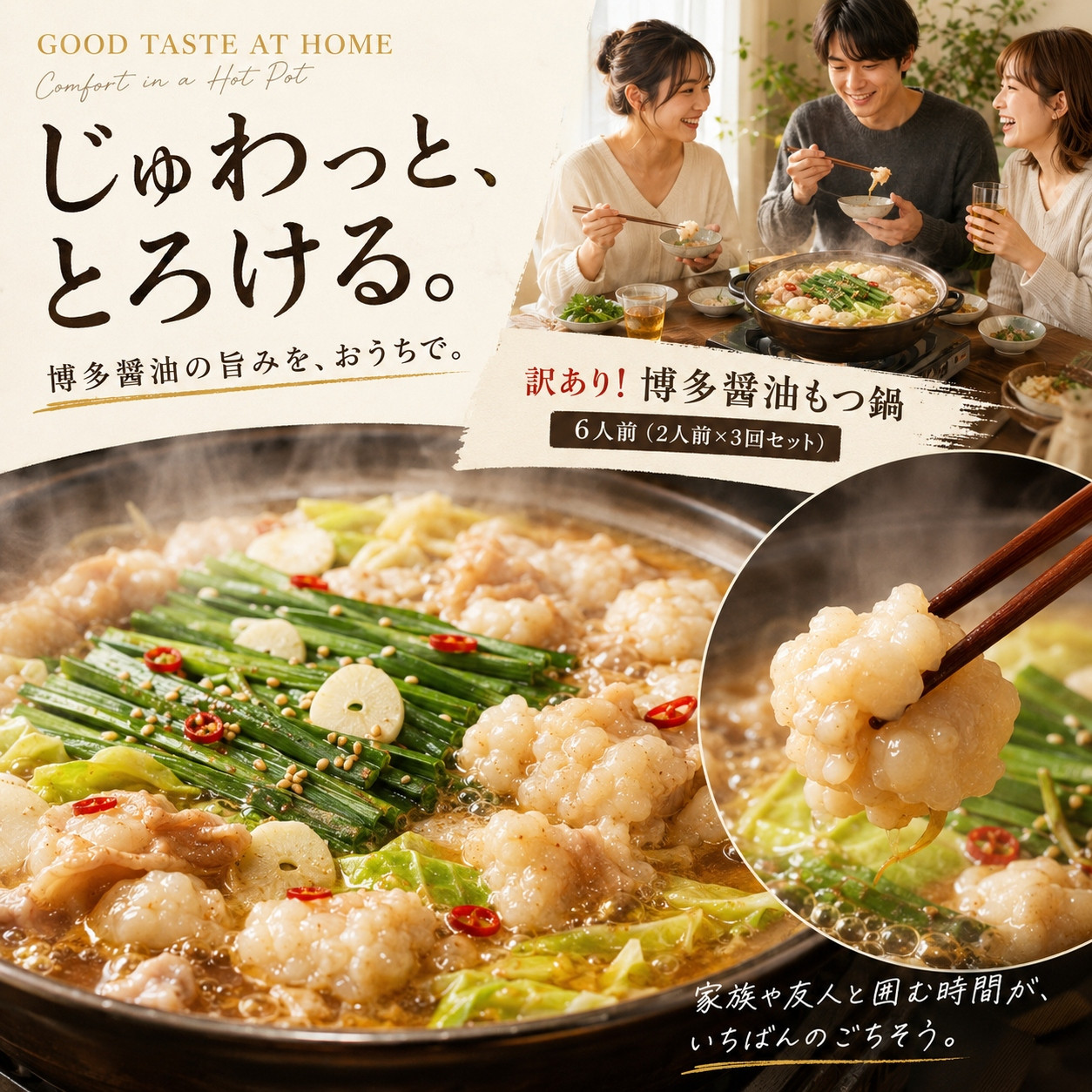 訳あり！博多醤油もつ鍋 6人前（2人前×3回セット）| 牛モツ ホルモン もつ鍋 ギフト 冷凍 福岡 博多 CP075b 6人前(2人前×3回セット)