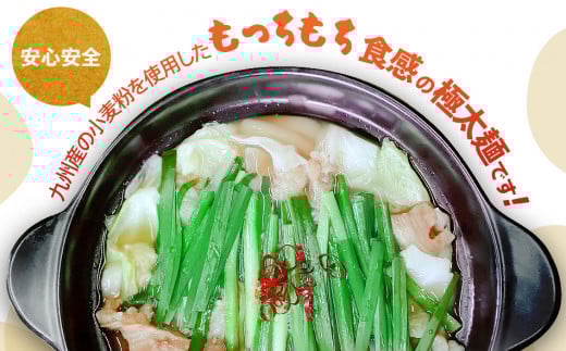 もつ鍋焼うどん（５人前）【まかない飯グランプリグランプリ受賞】　AS01