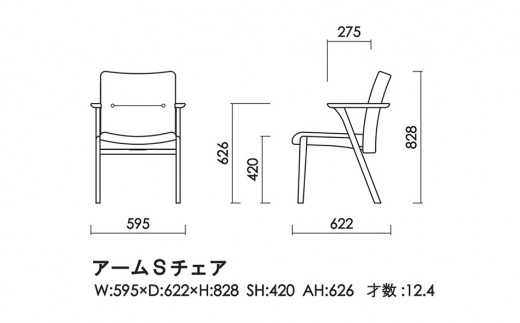 【開梱・設置】チェア ジェント アームSチェア OCMA-WH ナチュラル/マーブルホワイト AL375OCMA-WH ナチュラル／マーブルホワイト