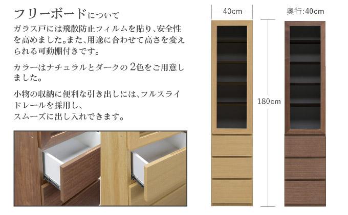 Ron（ロン）幅40フリーボード引出し (NA) グレーガラス仕様【北海道・東北・沖縄・離島不可】CN125-NA ナチュラル