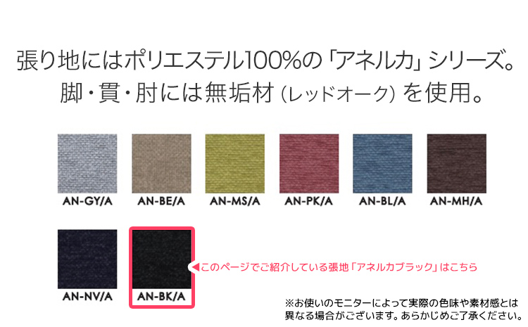 チェア ジェント アームLチェア CH／AN-BK ブラウン/アネルカ