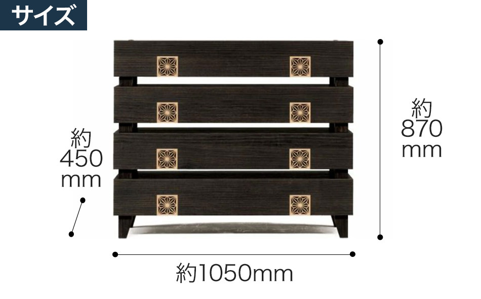 桐たんす専門店より 「TUTEM-105」　【桐たんす職人×組子職