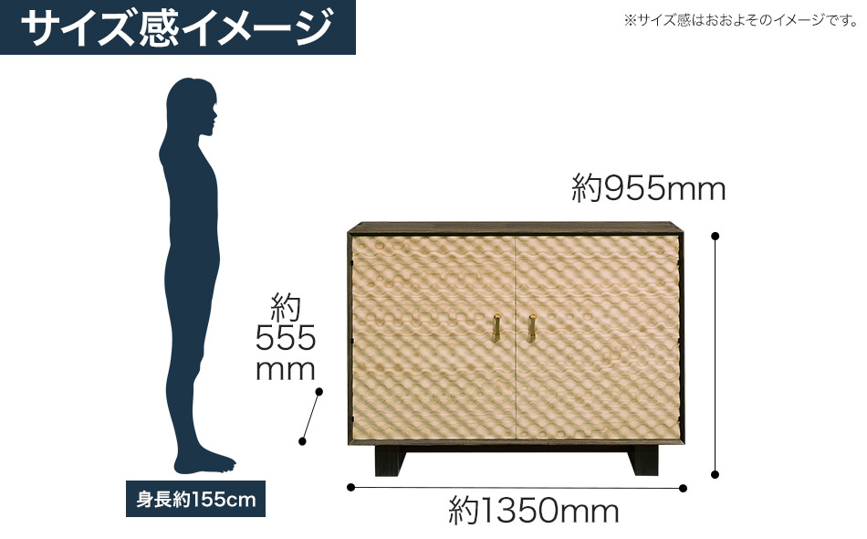 桐たんす専門店より総桐（デザイン家具）風浪 【波を表現
